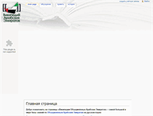Tablet Screenshot of emirat.ru